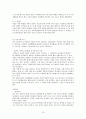 조선의 정책과정과 정치제도 16페이지