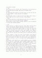 조선의 정책과정과 정치제도 17페이지