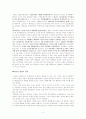 이승만 정부의 정책결정과정 4페이지