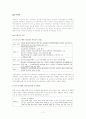 이승만 정부의 정책결정과정 12페이지