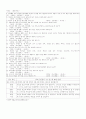 윤리과 지도안 (Ⅱ. 가정․이웃․학교 생활 예절 / 1. 행복한 가정) 8페이지