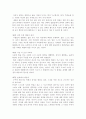 가슴 뛰는 삶을 살아라 감상문 2페이지