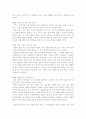 가슴 뛰는 삶을 살아라 감상문 3페이지