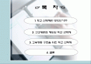 학교선택제 (개념 및 찬성의 입장) 2페이지