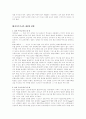 특수 유아교육 4페이지