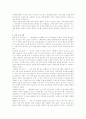 특수 유아교육 5페이지