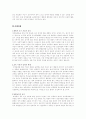 특수 유아교육 6페이지