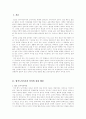 형식도야이론이란 2페이지