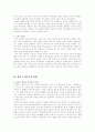 형식도야이론이란 4페이지