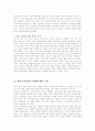 형식도야이론이란 5페이지