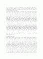 지방자치 가슴으로 해야한다 감상문 5페이지