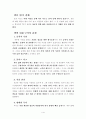 성공하는 한국인의 7가지 습관 1페이지