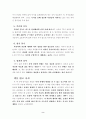 성공하는 한국인의 7가지 습관 2페이지