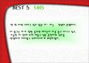 좋은광고 나쁜광고 6페이지