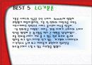 좋은광고 나쁜광고 9페이지