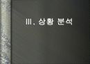 다시다 캠페인 18페이지