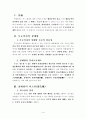 무능력자의 상대방 보호 1페이지