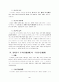 무능력자의 상대방 보호 2페이지