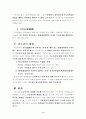 무능력자의 상대방 보호 3페이지