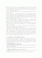 용부가 (작품 분석, 서민가사 특징, 초당문답가) 5페이지