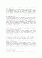 용부가 (작품 분석, 서민가사 특징, 초당문답가) 8페이지