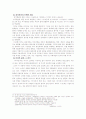 용부가 (작품 분석, 서민가사 특징, 초당문답가) 9페이지