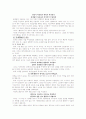 용부가 (작품 분석, 서민가사 특징, 초당문답가) 12페이지