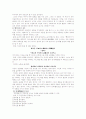 용부가 (작품 분석, 서민가사 특징, 초당문답가) 13페이지