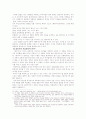 용부가 (작품 분석, 서민가사 특징, 초당문답가) 14페이지