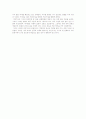 용부가 (작품 분석, 서민가사 특징, 초당문답가) 16페이지