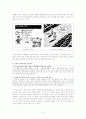 조선(보수)과 한겨레(진보) 논조 비교하여 평가 8페이지