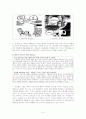 조선(보수)과 한겨레(진보) 논조 비교하여 평가 9페이지