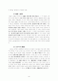 몽골의 정치와 정당 2페이지