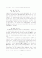 몽골의 정치와 정당 4페이지
