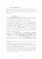 몽골의 정치와 정당 5페이지