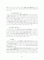 몽골의 정치와 정당 6페이지