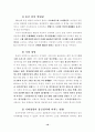 몽골의 정치와 정당 10페이지