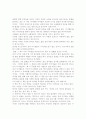 피라니아 이야기.- 서평.,요약, 감상문 2페이지