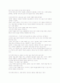 피라니아 이야기.- 서평.,요약, 감상문 4페이지