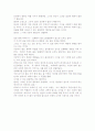 피라니아 이야기.- 서평.,요약, 감상문 5페이지