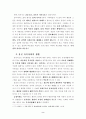 몽골의 유목문화 2페이지