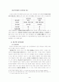 몽골의 유목문화 3페이지