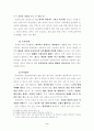 몽골의 유목문화 4페이지