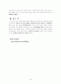 몽골의 유목문화 5페이지