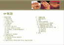 현실치료모델과 생활모델 2페이지