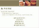 현실치료모델과 생활모델 7페이지