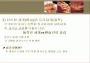 현실치료모델과 생활모델 9페이지