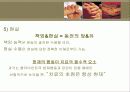 현실치료모델과 생활모델 12페이지