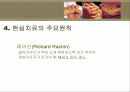 현실치료모델과 생활모델 13페이지