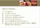 현실치료모델과 생활모델 14페이지